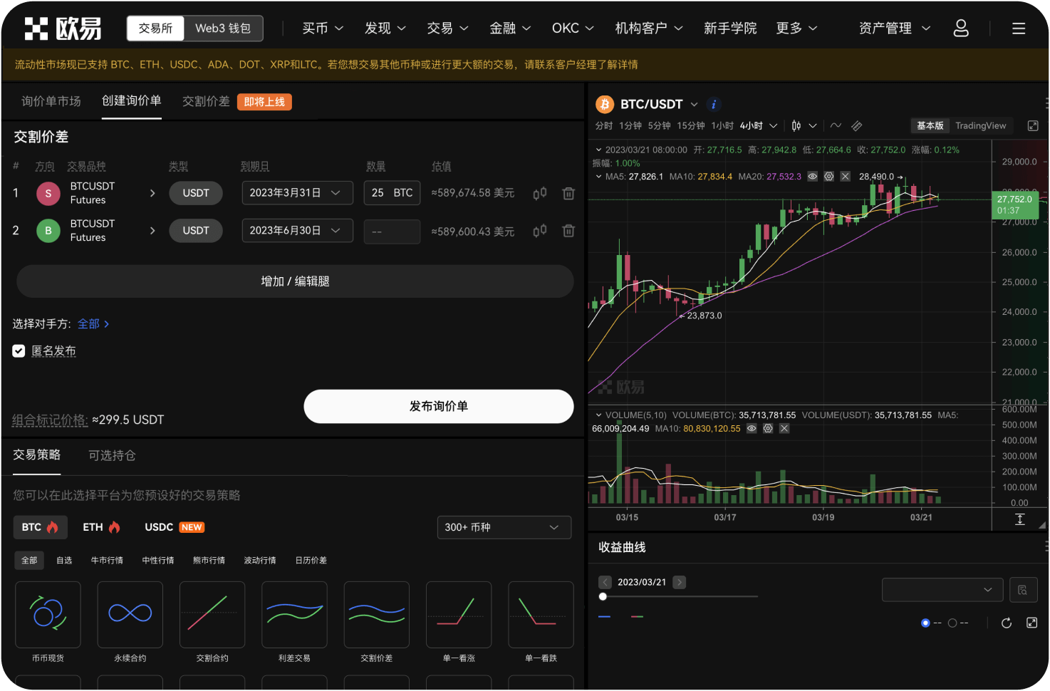 模拟交易是什么